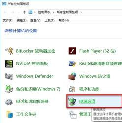 Win10電腦關(guān)機(jī)又自動開機(jī)怎么回事？