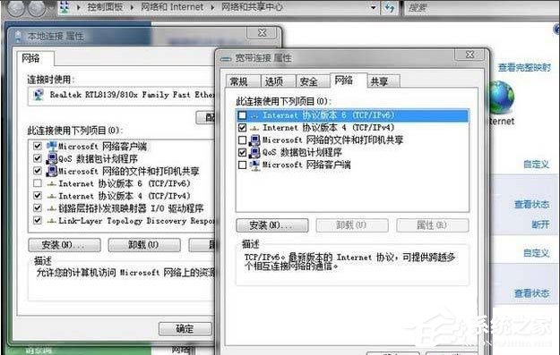 Win7出現提示“未識別的網絡無Internet訪問”怎么解決？