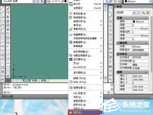 WinXP系統(tǒng)cad光標怎么設(shè)置？WinXP系統(tǒng)設(shè)置cad十字光標大小方法
