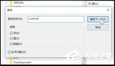Win10開機出現Runtime Error怎么解決？