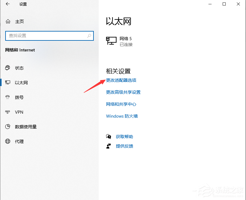 win10電腦怎么修改ip地址？