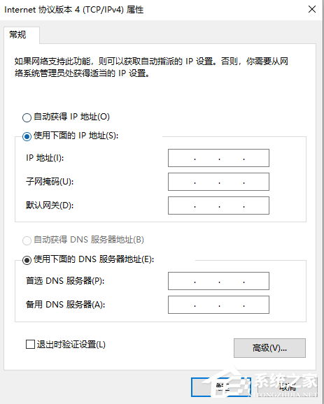win10電腦怎么修改ip地址？