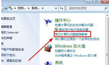 Win7臺式機沒有聲音怎么回事？Win7臺式電腦沒聲音解決辦法