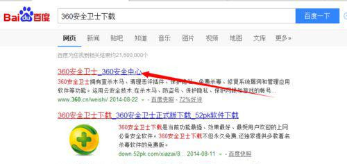 Win7系統(tǒng)怎么用360安全衛(wèi)士恢復(fù)出廠設(shè)置？