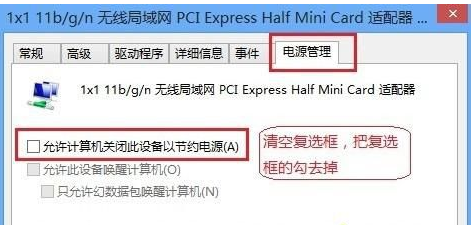 Win8連接cmcc受限怎么辦？Win8連不上cmcc的無(wú)線網(wǎng)絡(luò)解決方法