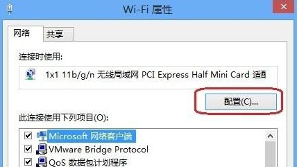 Win8連接cmcc受限怎么辦？Win8連不上cmcc的無(wú)線網(wǎng)絡(luò)解決方法