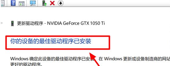 Win10更新顯卡驅(qū)動(dòng)報(bào)錯(cuò)怎么回事？Win10顯卡驅(qū)動(dòng)老是報(bào)錯(cuò)的解決教程