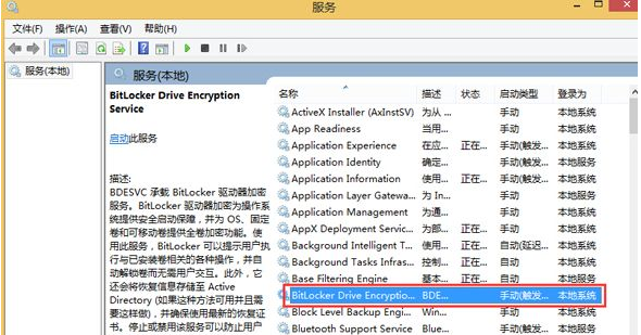 Win8找不到bitlocker怎么辦？Win8控制面板沒有bitlocker的解決方法