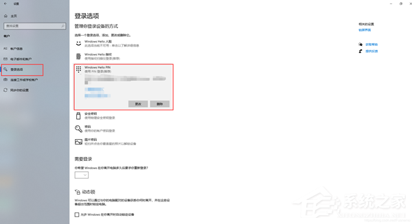 Win10重裝系統(tǒng)后賬號(hào)無法登陸怎么辦？Win10重裝系統(tǒng)后賬號(hào)無法登陸解決辦法