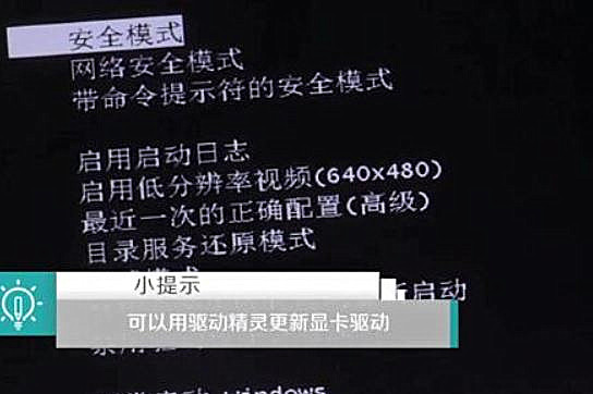 Win10分辨率太高導(dǎo)致黑屏怎么辦？