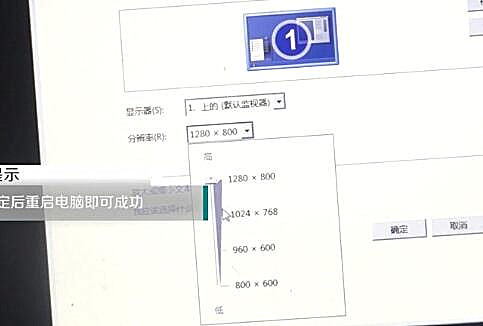 Win10分辨率太高導(dǎo)致黑屏怎么辦？