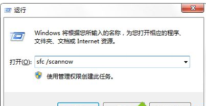 Win7電腦點(diǎn)擊關(guān)機(jī)后顯示藍(lán)屏怎么辦？Win7電腦點(diǎn)擊關(guān)機(jī)后顯示藍(lán)屏解決辦法
