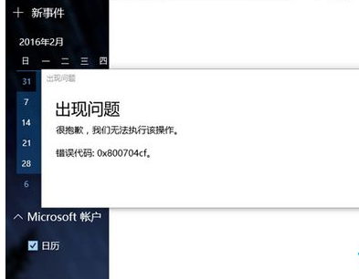 Win10系統(tǒng)出現(xiàn)異常且經(jīng)常藍(lán)屏的解決方案