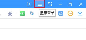搜狗高速瀏覽器怎么顯示側(cè)邊欄