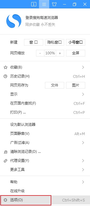 搜狗高速瀏覽器怎么顯示側(cè)邊欄