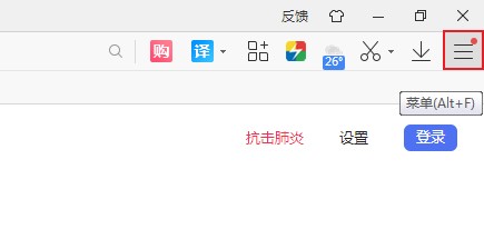 2345瀏覽器怎么設(shè)置百度為主頁(yè)