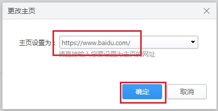 2345瀏覽器怎么設(shè)置百度為主頁(yè)