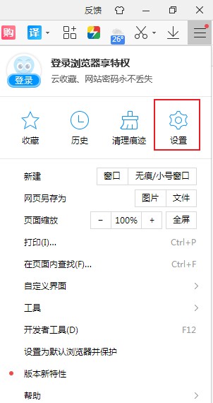 2345瀏覽器怎么設(shè)置百度為主頁(yè)