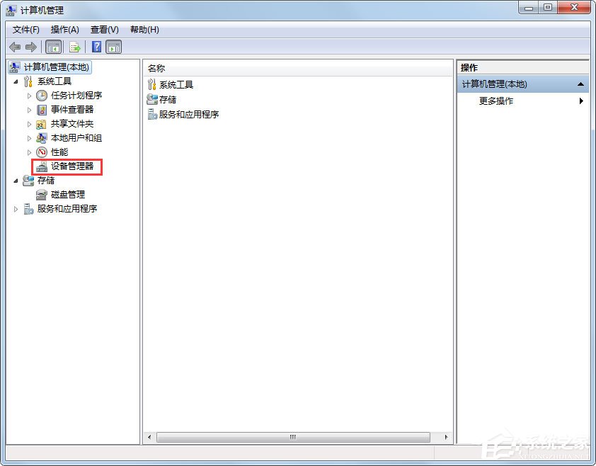 Win7系統(tǒng)USB接口供電不足怎么辦？Win7系統(tǒng)USB接口供電不足的解決方法