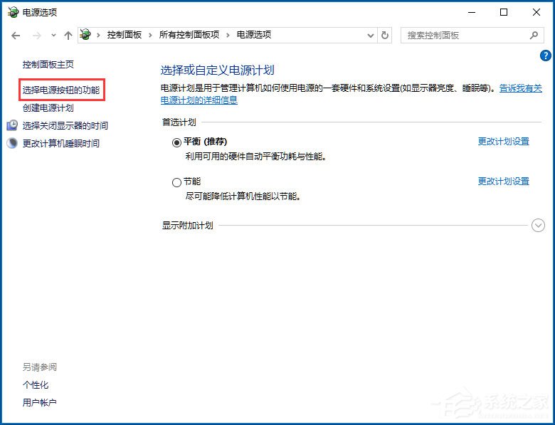 Win10電腦系統(tǒng)不能關(guān)機怎么解決？