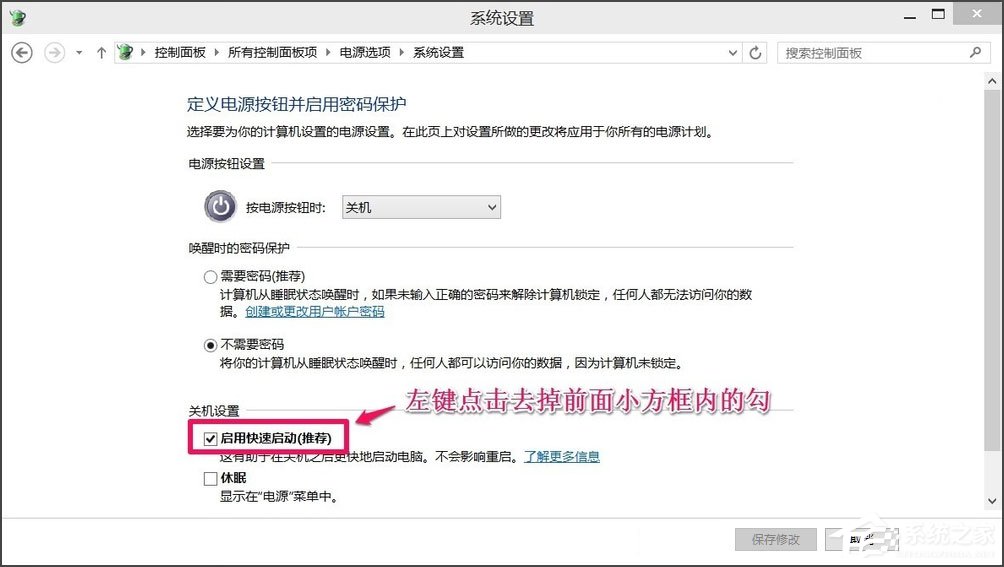 Win10電腦系統(tǒng)不能關(guān)機怎么解決？