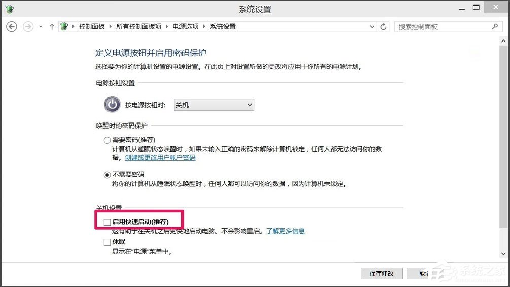 Win10電腦系統(tǒng)不能關(guān)機怎么解決？