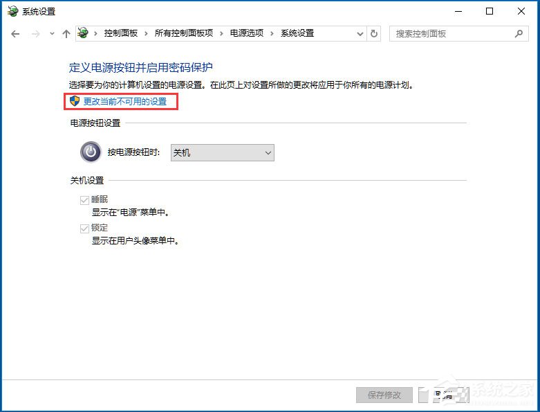 Win10電腦系統(tǒng)不能關(guān)機怎么解決？