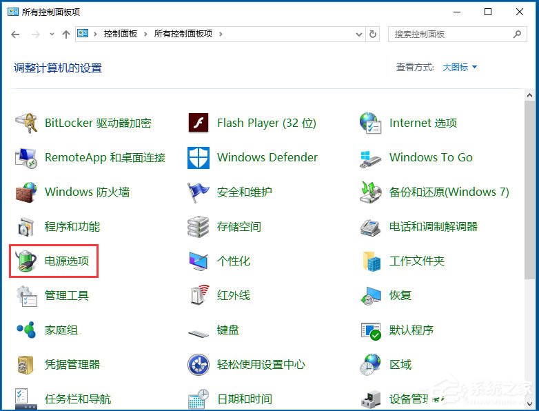 Win10電腦系統(tǒng)不能關(guān)機怎么解決？