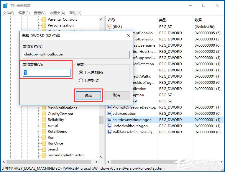 Win10系統(tǒng)不能關(guān)機(jī)怎么辦？Win10系統(tǒng)不能關(guān)機(jī)的解決方法