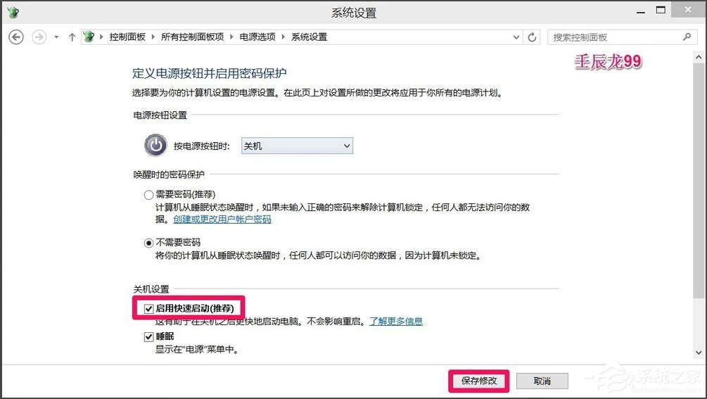 Win10電腦系統(tǒng)不能關(guān)機怎么解決？