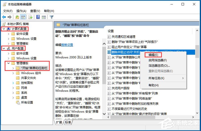 Win10系統(tǒng)不能關(guān)機(jī)怎么辦？Win10系統(tǒng)不能關(guān)機(jī)的解決方法