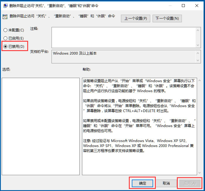 Win10系統(tǒng)不能關(guān)機(jī)怎么辦？Win10系統(tǒng)不能關(guān)機(jī)的解決方法