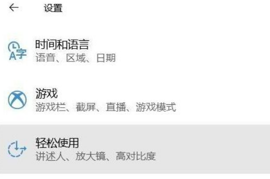 Win10系統(tǒng)怎么關閉色盲模式？