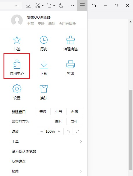 qq瀏覽器如何關(guān)閉右上角發(fā)送框