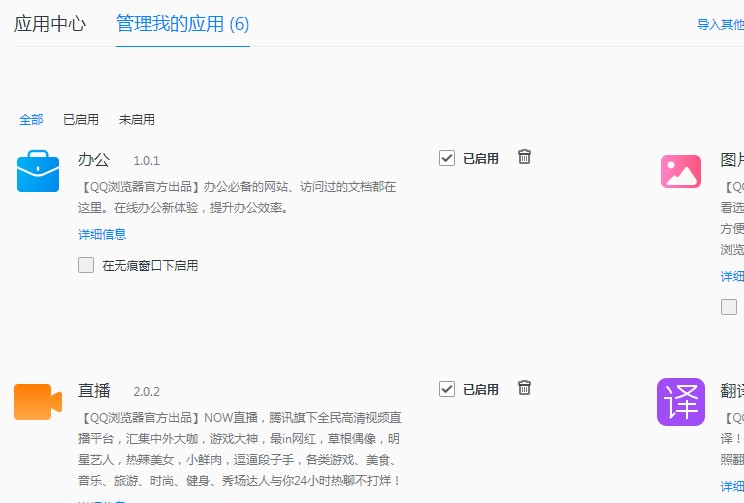 qq瀏覽器如何關(guān)閉右上角發(fā)送框