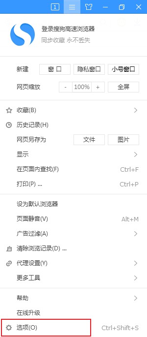 搜狗高速瀏覽器隱藏狀態欄教程介紹