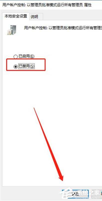 Win10明明是管理員還要權(quán)限要怎么解決？