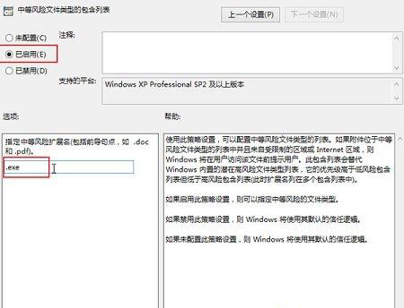 Win10電腦怎么關閉系統提示“安全警告提示”？