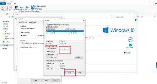 Win10虛擬內(nèi)存怎么設置?