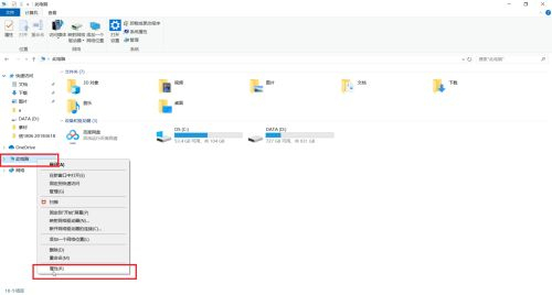 Win10虛擬內(nèi)存怎么設置?
