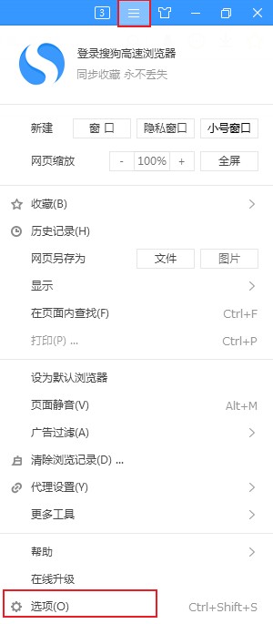 搜狗高速瀏覽器實(shí)驗(yàn)室頁(yè)面怎么進(jìn)