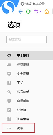 搜狗高速瀏覽器實(shí)驗(yàn)室頁(yè)面怎么進(jìn)