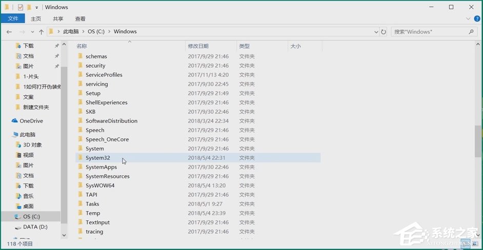 Win10系統如何使用CMD開啟Windows文件保護？