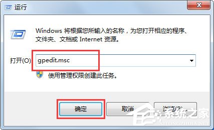 Win7系統(tǒng)任務管理器已被系統(tǒng)管理員停用怎么解決？