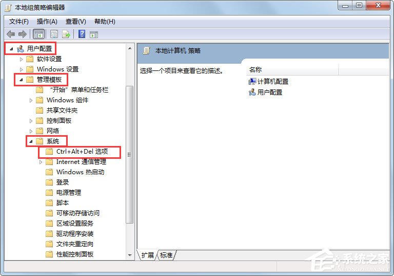 Win7系統(tǒng)任務管理器已被系統(tǒng)管理員停用怎么解決？