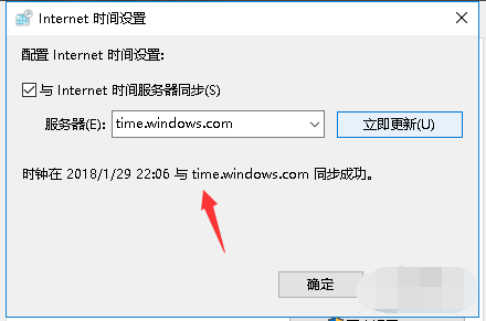 解決Win 10系統(tǒng)時間經(jīng)常不準(zhǔn)的辦法