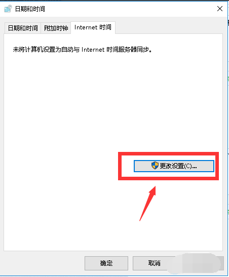 解決Win 10系統(tǒng)時間經(jīng)常不準(zhǔn)的辦法