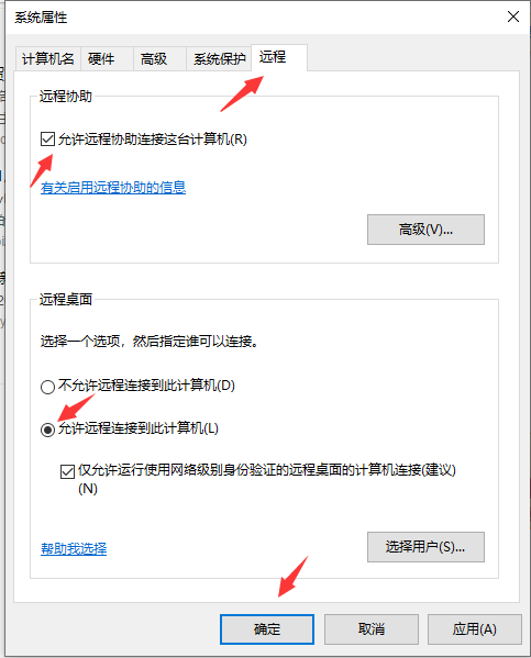 Win10如何開(kāi)啟遠(yuǎn)程連接