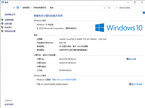 Win10如何開(kāi)啟遠(yuǎn)程連接
