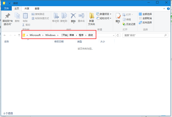 Win10系統(tǒng)設(shè)置軟件開機自動啟動方法！